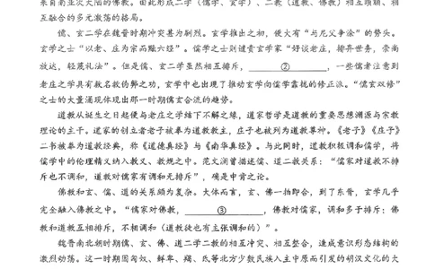湖北省2025-2026学年第一学期高三元月调考第二次联考语文试卷（含答案）(1)_2026年1月_260129湖北省2025-2026学年第一学期高三元月调考第二次联考（全科）