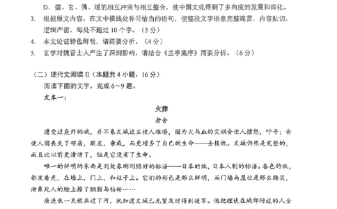 湖北省2025-2026学年第一学期高三元月调考第二次联考语文试卷（含答案）(1)_2026年1月_260129湖北省2025-2026学年第一学期高三元月调考第二次联考（全科）