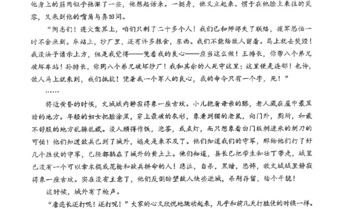 湖北省2025-2026学年第一学期高三元月调考第二次联考语文试卷（含答案）(1)_2026年1月_260129湖北省2025-2026学年第一学期高三元月调考第二次联考（全科）