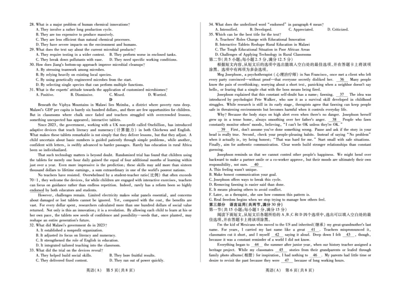 英语(A)高三第二次四省联考(1)_2026年1月_260114陕晋青宁四省2025-2026学年高三上学期（1月）第二次联考（全）_陕晋青宁四省2025-2026学年高三上学期（1月）第二次联考英语