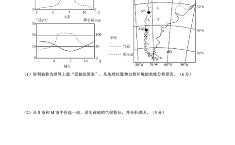 重庆外国语学校2026届高三（上）开学考试地理_2025年9月_250906重庆市重庆外国语学校2026届高三（上）开学考试（全科）