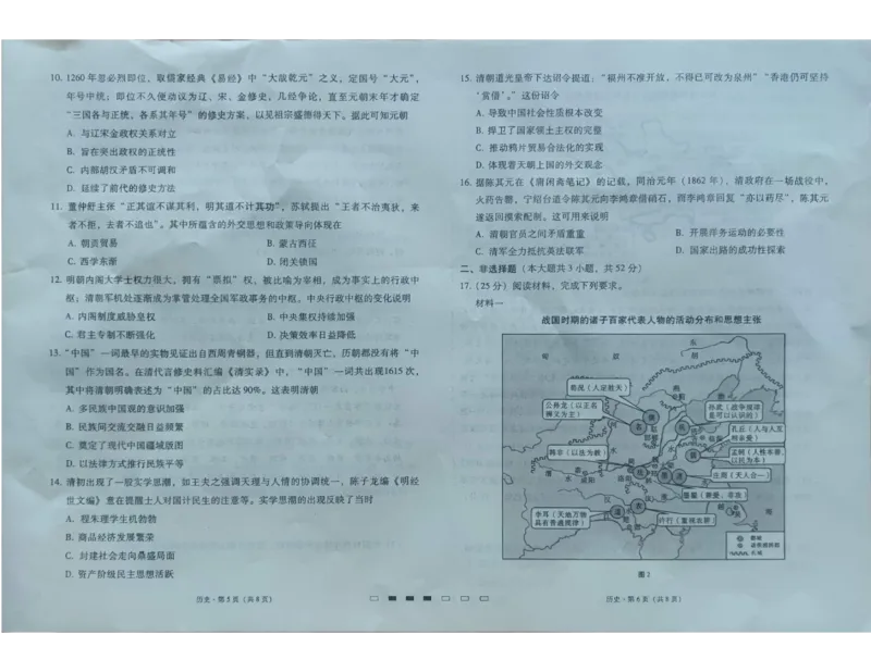 历史试卷_2023年9月_01每日更新_22号_2024届贵州省贵阳市第一中学高考适应性月考（一）_贵州省贵阳市第一中学2024届高考适应性月考（一）历史