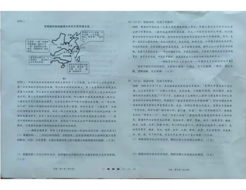 历史试卷_2023年9月_01每日更新_22号_2024届贵州省贵阳市第一中学高考适应性月考（一）_贵州省贵阳市第一中学2024届高考适应性月考（一）历史