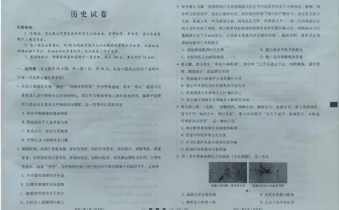 历史试卷_2023年9月_01每日更新_22号_2024届贵州省贵阳市第一中学高考适应性月考（一）_贵州省贵阳市第一中学2024届高考适应性月考（一）历史