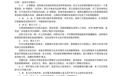 2024年高考第一次模拟考试语文答案_2023年9月_01每日更新_24号_2024届湖南省永州市高三上学期第一次模拟考试_湖南省永州市2024届高三上学期第一次模拟考试语文