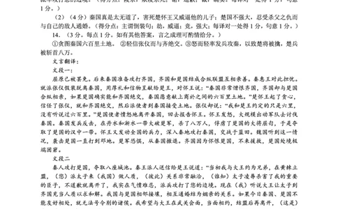 2024年高考第一次模拟考试语文答案_2023年9月_01每日更新_24号_2024届湖南省永州市高三上学期第一次模拟考试_湖南省永州市2024届高三上学期第一次模拟考试语文
