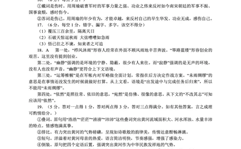 2024年高考第一次模拟考试语文答案_2023年9月_01每日更新_24号_2024届湖南省永州市高三上学期第一次模拟考试_湖南省永州市2024届高三上学期第一次模拟考试语文