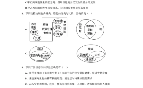 吉林省通化市辉南县第六中学2023-2024学年高三上学期第一次半月考生物(1)_2023年8月_028月合集_2024届吉林省通化市辉南县第六中学高三上学期第一次半月考