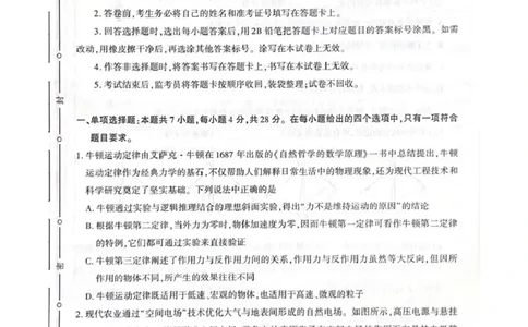 咸阳市2026年高考模拟检测（一）物理(1)_2026年1月_260111陕西省咸阳市2026年高考模拟检测（一）（全科）