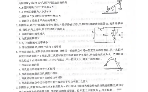 咸阳市2026年高考模拟检测（一）物理(1)_2026年1月_260111陕西省咸阳市2026年高考模拟检测（一）（全科）