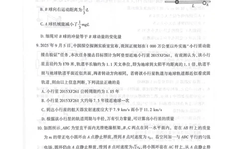 咸阳市2026年高考模拟检测（一）物理(1)_2026年1月_260111陕西省咸阳市2026年高考模拟检测（一）（全科）