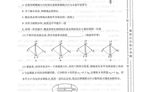 咸阳市2026年高考模拟检测（一）物理(1)_2026年1月_260111陕西省咸阳市2026年高考模拟检测（一）（全科）