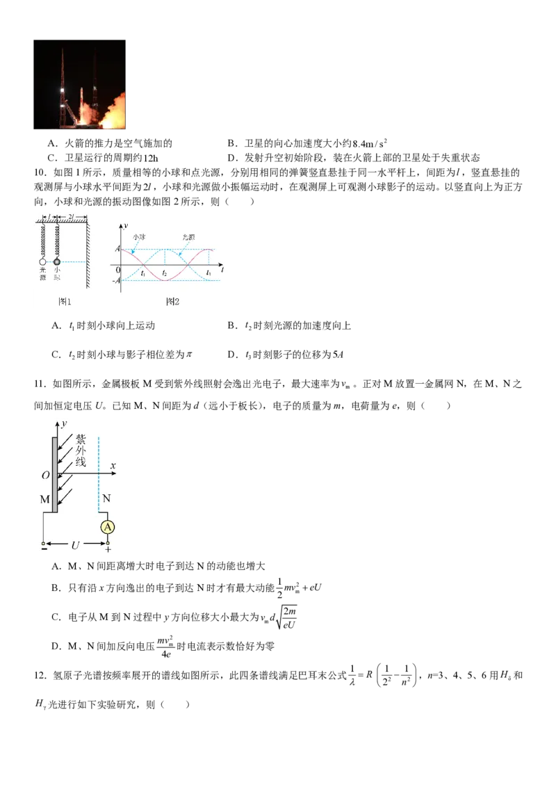 浙江物理-1月-试题-p_近10年高考真题汇编（必刷）_2024年高考真题_高考真题（截止6.29）_其他地方卷（目前搜集不完整）_浙江卷（1月全，6月化、通用技术、信息技术）
