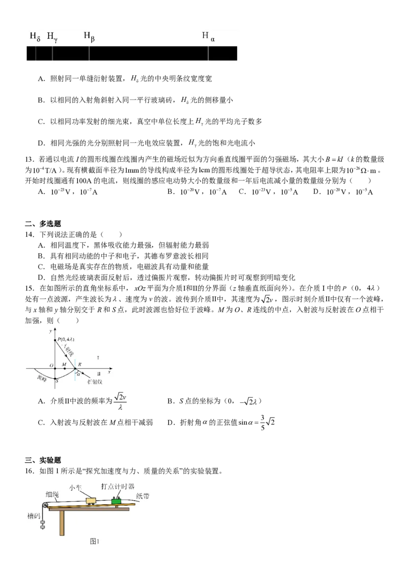 浙江物理-1月-试题-p_近10年高考真题汇编（必刷）_2024年高考真题_高考真题（截止6.29）_其他地方卷（目前搜集不完整）_浙江卷（1月全，6月化、通用技术、信息技术）
