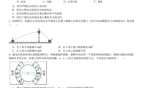 浙江物理-1月-试题-p_近10年高考真题汇编（必刷）_2024年高考真题_高考真题（截止6.29）_其他地方卷（目前搜集不完整）_浙江卷（1月全，6月化、通用技术、信息技术）