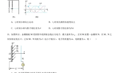 浙江物理-1月-试题-p_近10年高考真题汇编（必刷）_2024年高考真题_高考真题（截止6.29）_其他地方卷（目前搜集不完整）_浙江卷（1月全，6月化、通用技术、信息技术）