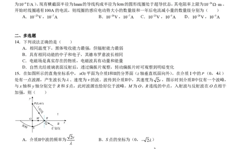 浙江物理-1月-试题-p_近10年高考真题汇编（必刷）_2024年高考真题_高考真题（截止6.29）_其他地方卷（目前搜集不完整）_浙江卷（1月全，6月化、通用技术、信息技术）