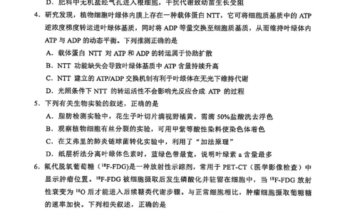 四川省广安市高2023级第一次模拟考试生物(1)_2026年1月_260118四川省广安市高2023级第一次模拟考试（广安一诊）（全科）