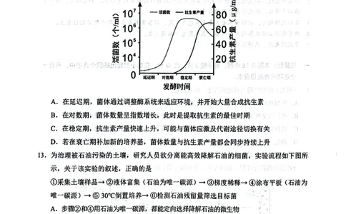 四川省广安市高2023级第一次模拟考试生物(1)_2026年1月_260118四川省广安市高2023级第一次模拟考试（广安一诊）（全科）