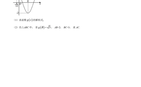 重庆市西南大学附属中学校2026届高三上学期1月月考数学试卷（原卷版）(1)_2026年1月_260111重庆市西南大学附属中学校2026届高三上学期1月定时检测（一诊）（全科）