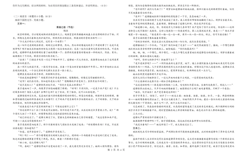 江西省抚州市金溪一中2026届高三期末语文阶段性作业(1)_2026年1月_260126江西省五市十校协作体2025-2026学年高三上学期1月期末阶段性作业（全科）