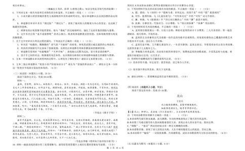 江西省抚州市金溪一中2026届高三期末语文阶段性作业(1)_2026年1月_260126江西省五市十校协作体2025-2026学年高三上学期1月期末阶段性作业（全科）