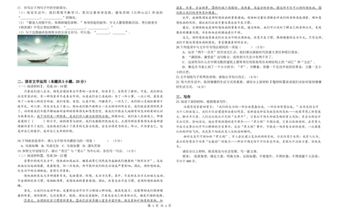 江西省抚州市金溪一中2026届高三期末语文阶段性作业(1)_2026年1月_260126江西省五市十校协作体2025-2026学年高三上学期1月期末阶段性作业（全科）