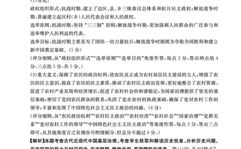 重庆金太阳2025届高三5月联考历史答案_2025年5月_250510重庆金太阳2025届高三5月联考（全科）