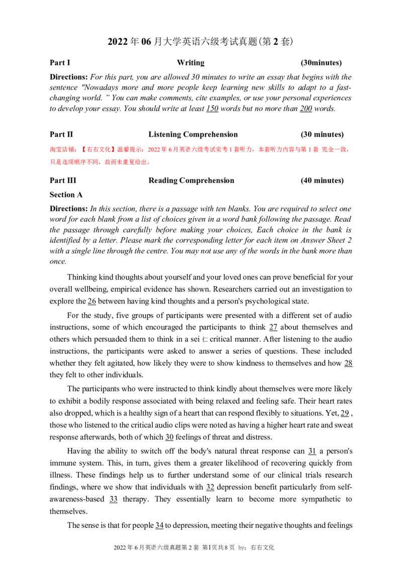 2022.06六级真题第2套可复制可搜索，打印首选_英语四六级整合_英语四六级真题版本二此版为主此文件夹会持续更新_六级真题_1.六级真题+答案解析+听力音频_2022年06月CET6