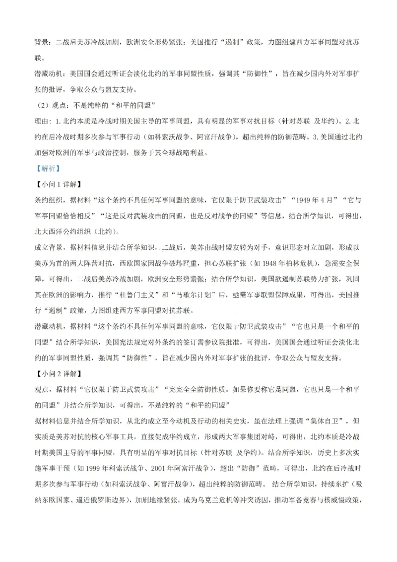历史答案-汕头市2025-2026学年度普通高中毕业班教学质量监测(1)_2026年1月_260120汕头市2025-2026学年度普通高中毕业班教学质量监测（全科）