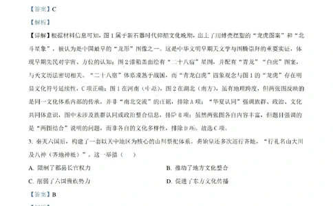 历史答案-汕头市2025-2026学年度普通高中毕业班教学质量监测(1)_2026年1月_260120汕头市2025-2026学年度普通高中毕业班教学质量监测（全科）