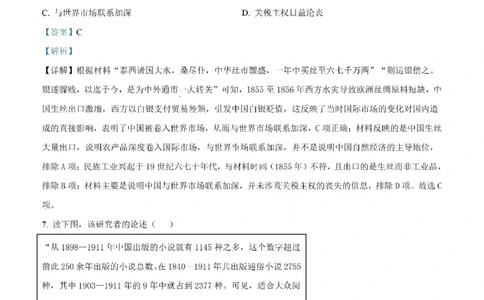 历史答案-汕头市2025-2026学年度普通高中毕业班教学质量监测(1)_2026年1月_260120汕头市2025-2026学年度普通高中毕业班教学质量监测（全科）