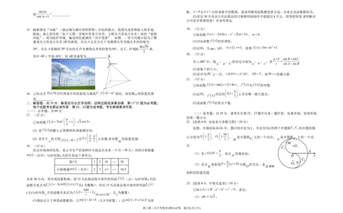 2024届高三第二次月考数学(理科)试卷_2023年9月_01每日更新_29号_2024届宁夏回族自治区银川一中高三上学期第二次月考_宁夏回族自治区银川一中2024届高三上学期第二次月考理科数学