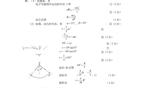 2024年高考第一次模拟考试物理答案_2023年9月_01每日更新_24号_2024届湖南省永州市高三上学期第一次模拟考试_湖南省永州市2024届高三上学期第一次模拟考试物理_物理