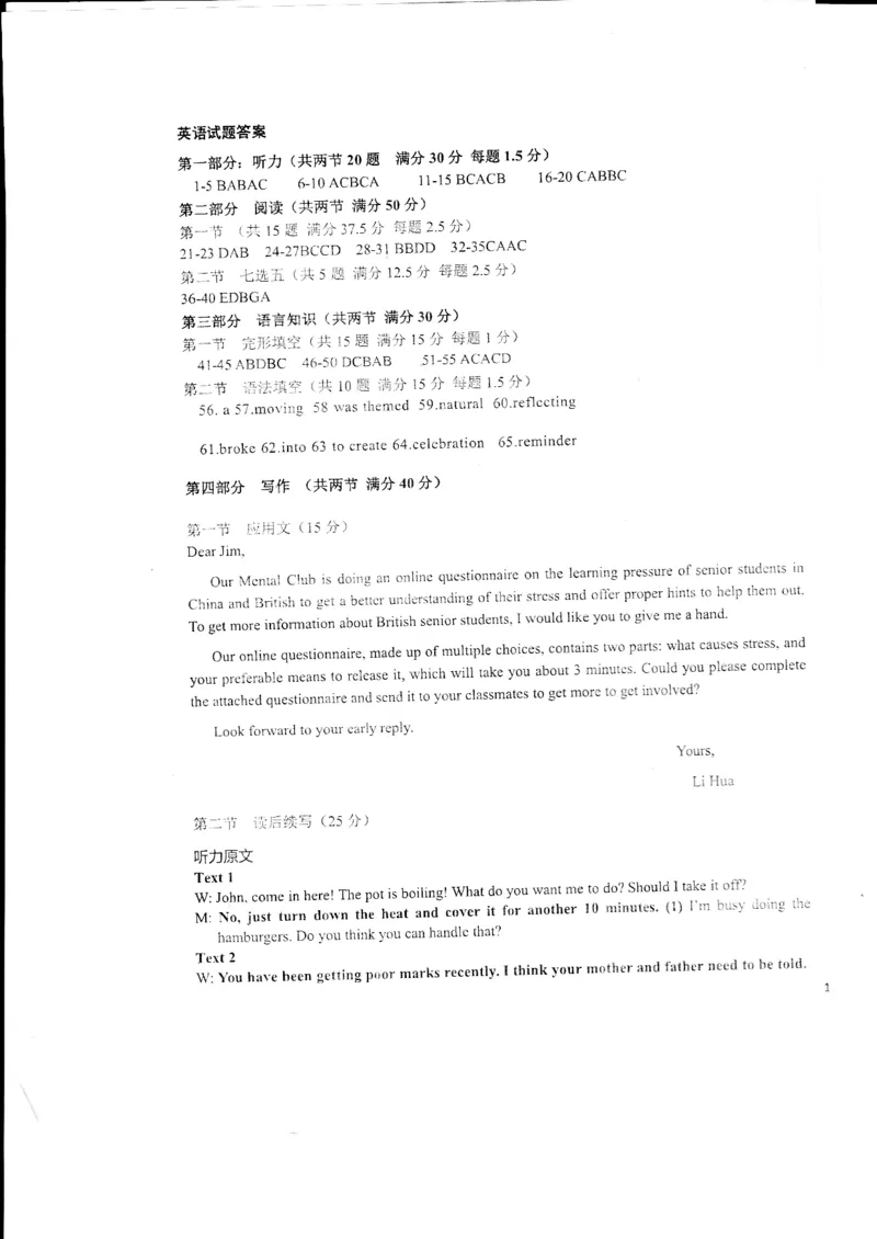 2024山东省德州市第一中学高三上学期10月月考英语试题（含答案）(1)_2023年10月_01每日更新_6号_2024届山东省德州市一中高三上学期10月月考