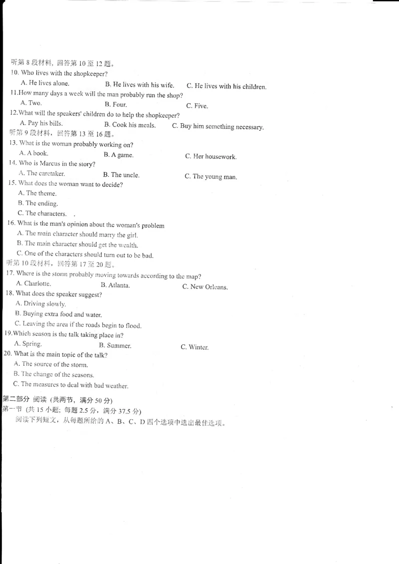 2024山东省德州市第一中学高三上学期10月月考英语试题（含答案）(1)_2023年10月_01每日更新_6号_2024届山东省德州市一中高三上学期10月月考