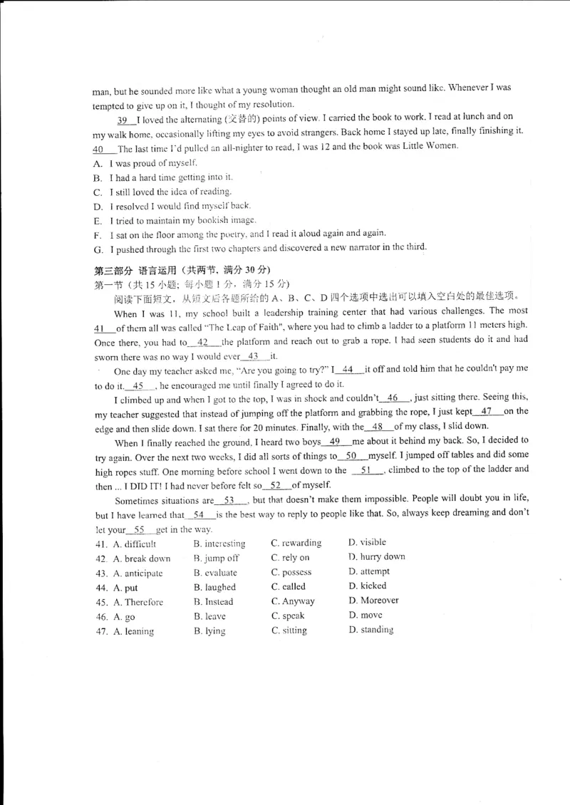 2024山东省德州市第一中学高三上学期10月月考英语试题（含答案）(1)_2023年10月_01每日更新_6号_2024届山东省德州市一中高三上学期10月月考