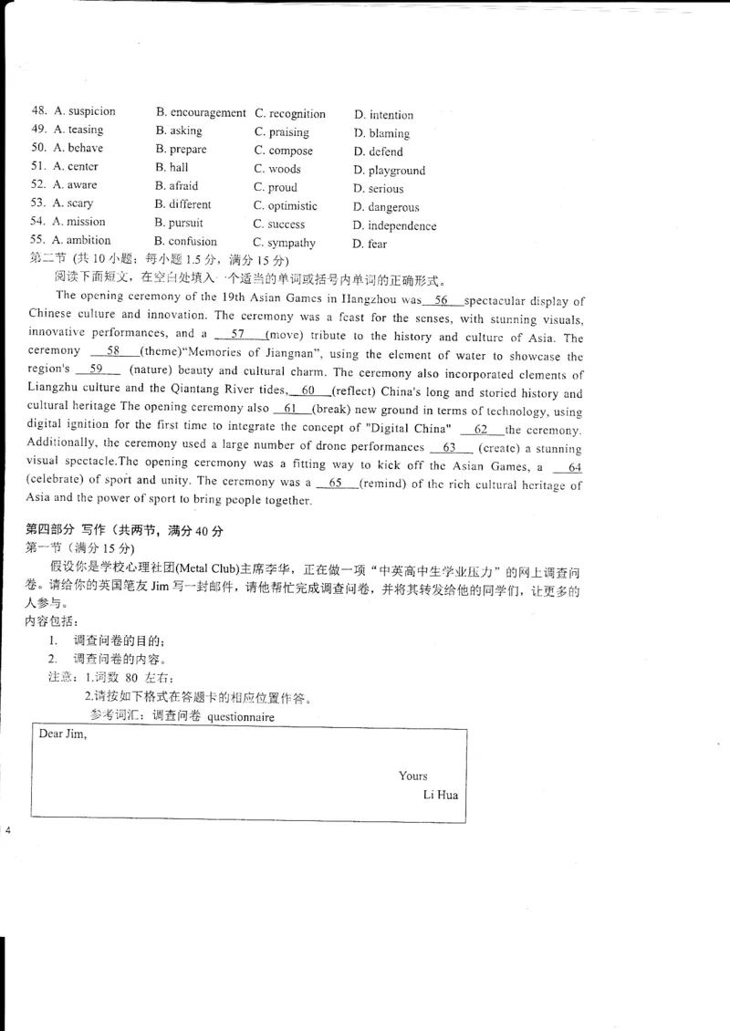 2024山东省德州市第一中学高三上学期10月月考英语试题（含答案）(1)_2023年10月_01每日更新_6号_2024届山东省德州市一中高三上学期10月月考