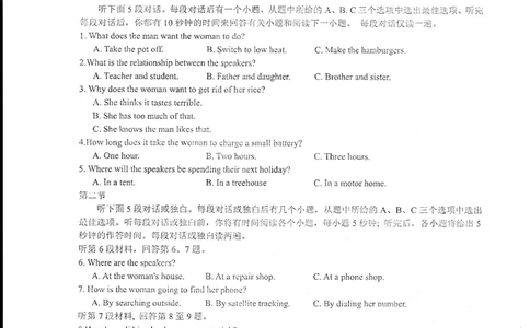 2024山东省德州市第一中学高三上学期10月月考英语试题（含答案）(1)_2023年10月_01每日更新_6号_2024届山东省德州市一中高三上学期10月月考