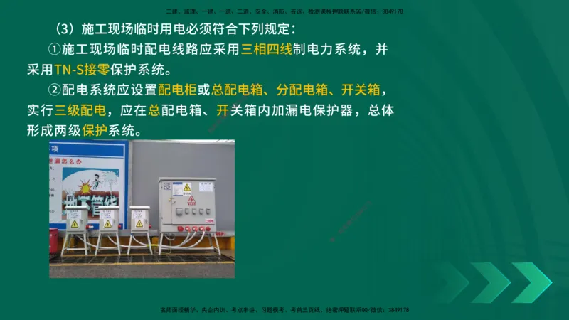 25一建《市政实务》预测金点在线版_2026年一级建造师_2026年一建市政_2025年一建市政SVIP_04-冲刺串讲✿考点强化✿小灶集训_77-市政《黄金预测金点》李老师YL
