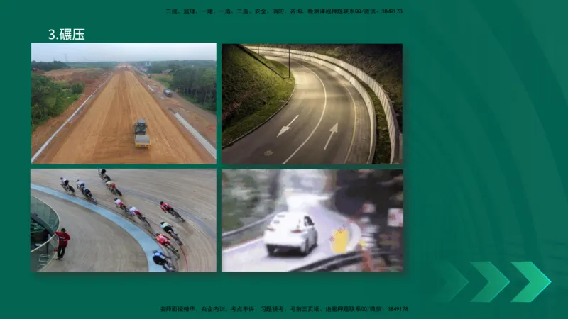 25一建《市政实务》预测金点在线版_2026年一级建造师_2026年一建市政_2025年一建市政SVIP_04-冲刺串讲✿考点强化✿小灶集训_77-市政《黄金预测金点》李老师YL