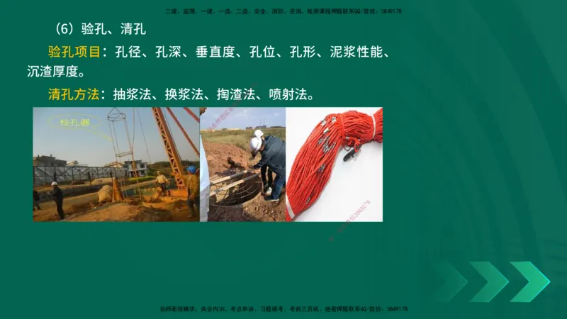 25一建《市政实务》预测金点在线版_2026年一级建造师_2026年一建市政_2025年一建市政SVIP_04-冲刺串讲✿考点强化✿小灶集训_77-市政《黄金预测金点》李老师YL