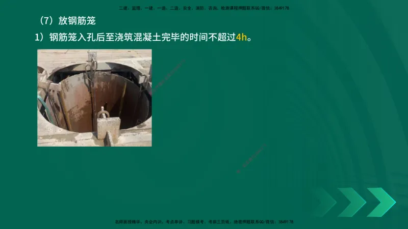 25一建《市政实务》预测金点在线版_2026年一级建造师_2026年一建市政_2025年一建市政SVIP_04-冲刺串讲✿考点强化✿小灶集训_77-市政《黄金预测金点》李老师YL