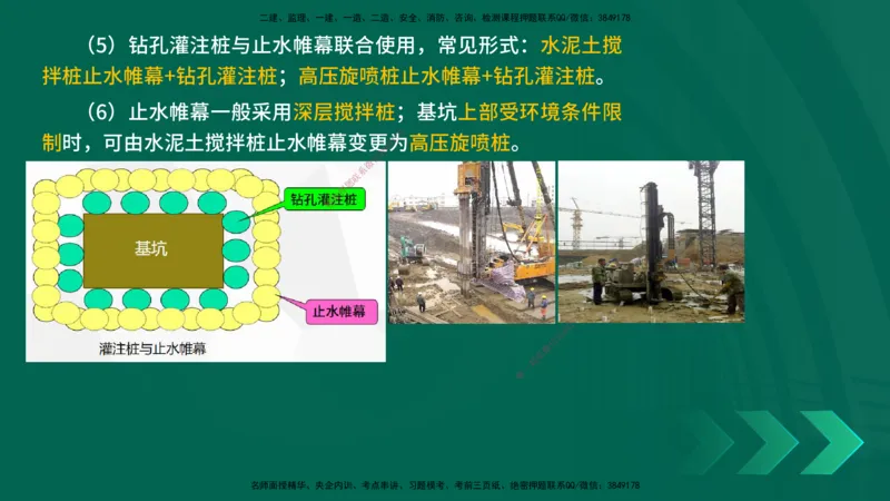 25一建《市政实务》预测金点在线版_2026年一级建造师_2026年一建市政_2025年一建市政SVIP_04-冲刺串讲✿考点强化✿小灶集训_77-市政《黄金预测金点》李老师YL