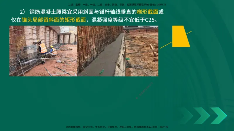 25一建《市政实务》预测金点在线版_2026年一级建造师_2026年一建市政_2025年一建市政SVIP_04-冲刺串讲✿考点强化✿小灶集训_77-市政《黄金预测金点》李老师YL