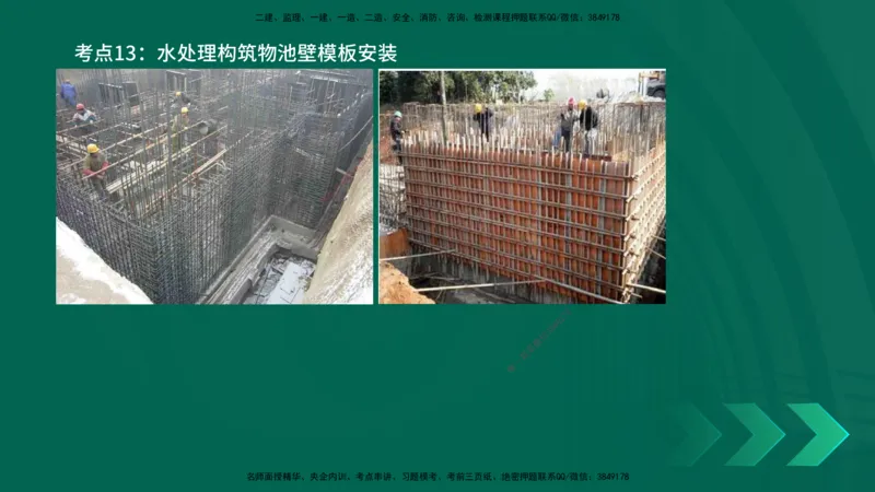 25一建《市政实务》预测金点在线版_2026年一级建造师_2026年一建市政_2025年一建市政SVIP_04-冲刺串讲✿考点强化✿小灶集训_77-市政《黄金预测金点》李老师YL