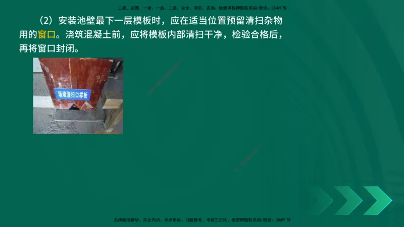 25一建《市政实务》预测金点在线版_2026年一级建造师_2026年一建市政_2025年一建市政SVIP_04-冲刺串讲✿考点强化✿小灶集训_77-市政《黄金预测金点》李老师YL