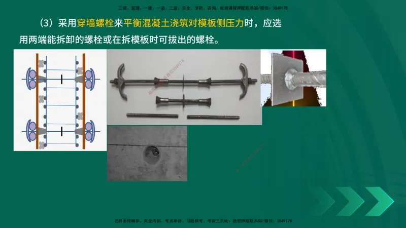 25一建《市政实务》预测金点在线版_2026年一级建造师_2026年一建市政_2025年一建市政SVIP_04-冲刺串讲✿考点强化✿小灶集训_77-市政《黄金预测金点》李老师YL