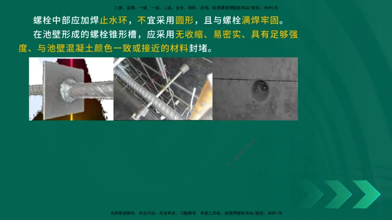 25一建《市政实务》预测金点在线版_2026年一级建造师_2026年一建市政_2025年一建市政SVIP_04-冲刺串讲✿考点强化✿小灶集训_77-市政《黄金预测金点》李老师YL