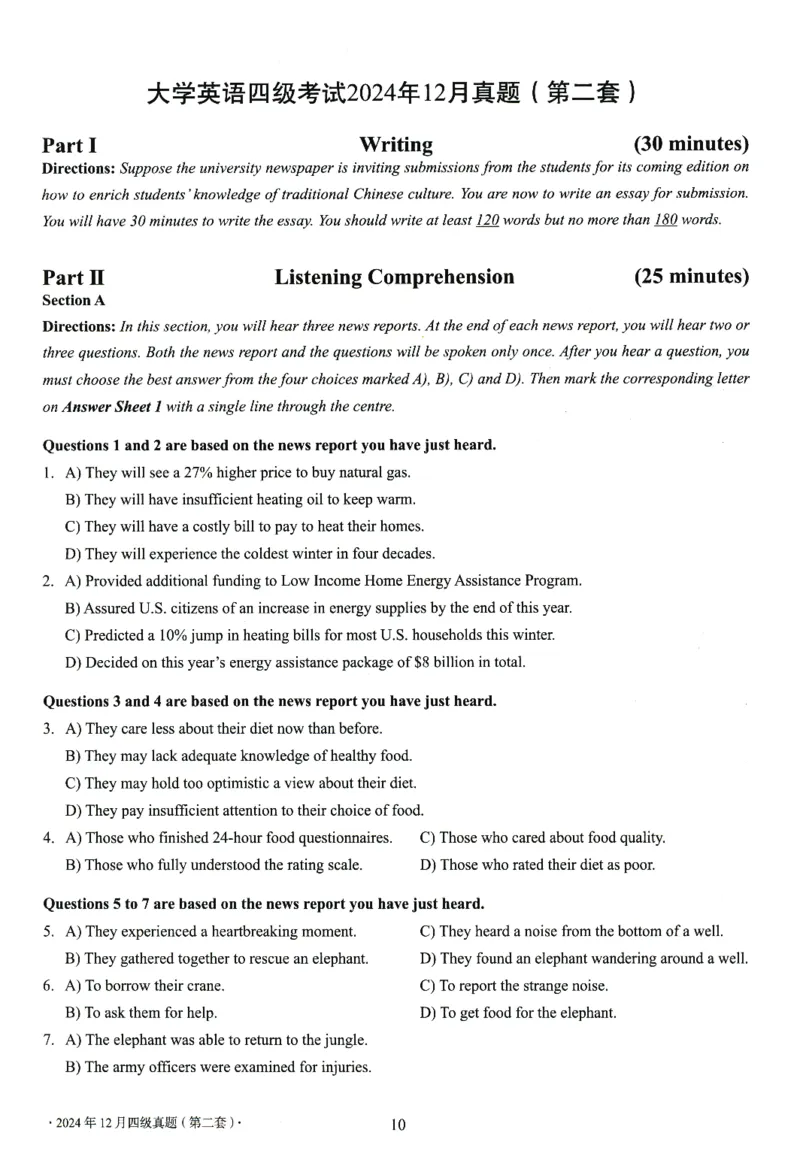 2024.12四级真题第2套_英语四六级整合_英语四六级真题版本一此版本可作为补充_大学英语CET4_X0_01-四级历年真题及答案解析+听力音频_2024年12月CET4题+解+音频新